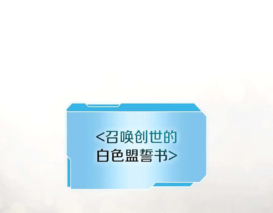 第48话 我不当巫医啦！团子！ 第127页