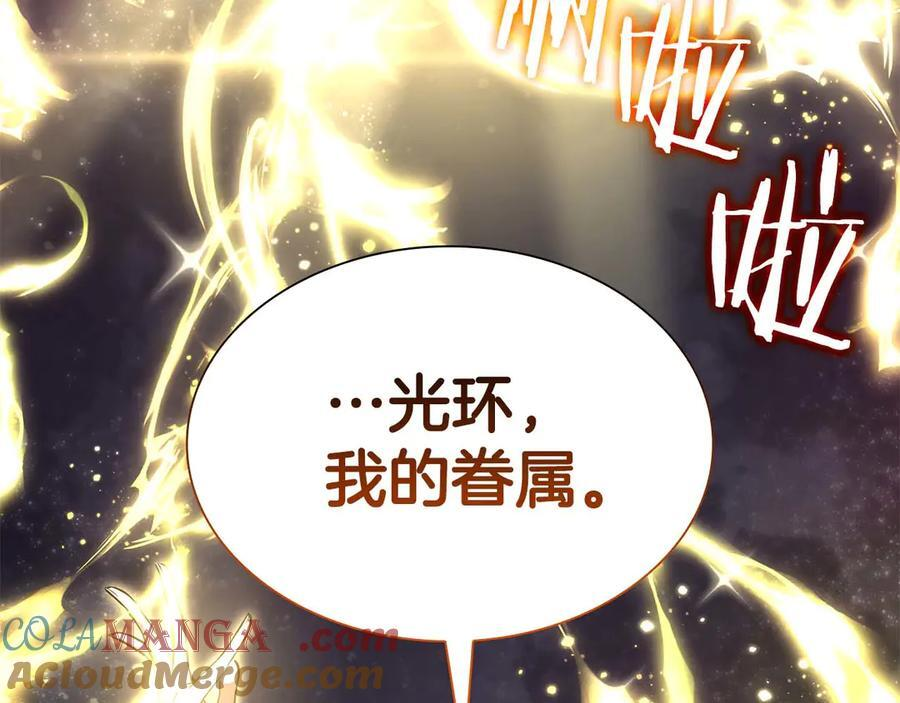第48话 我不当巫医啦！团子！ 第129页