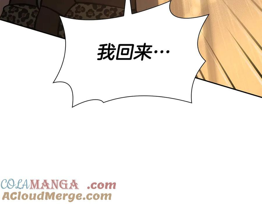 第48话 我不当巫医啦！团子！ 第149页