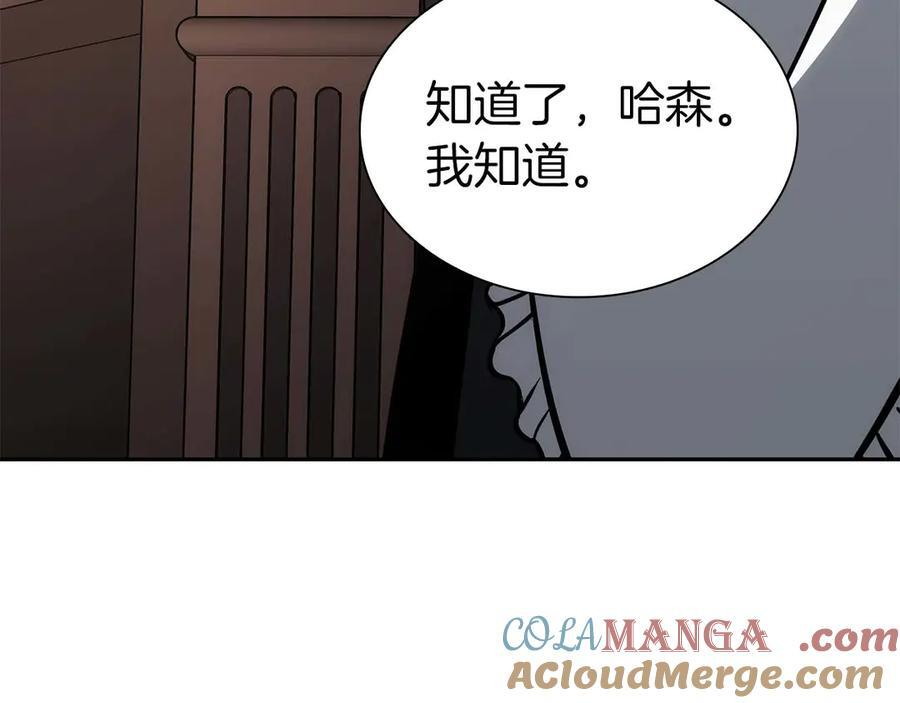 第48话 我不当巫医啦！团子！ 第161页