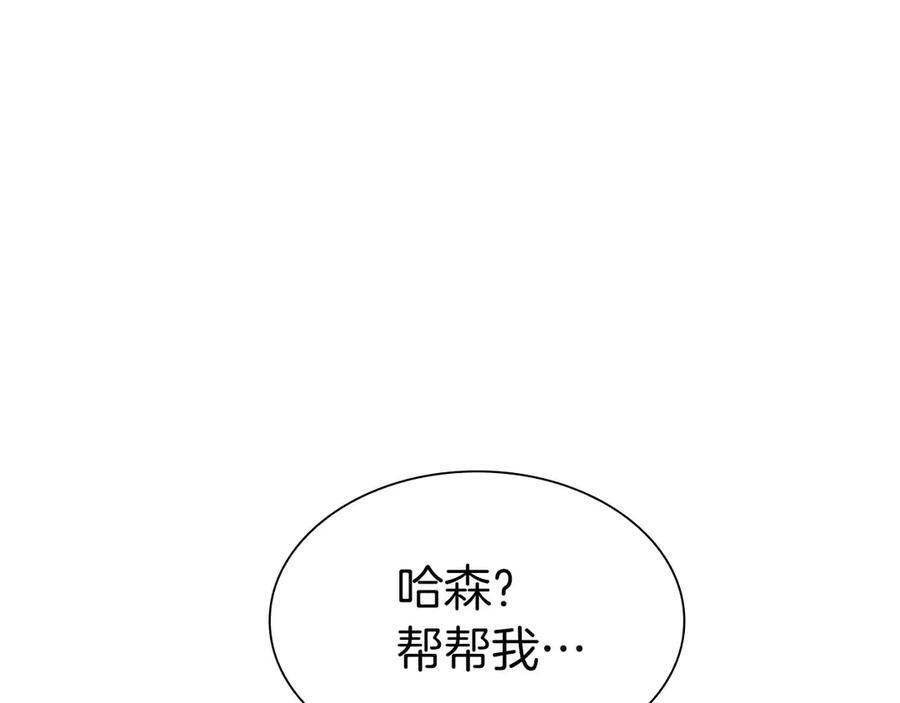 第48话 我不当巫医啦！团子！ 第166页