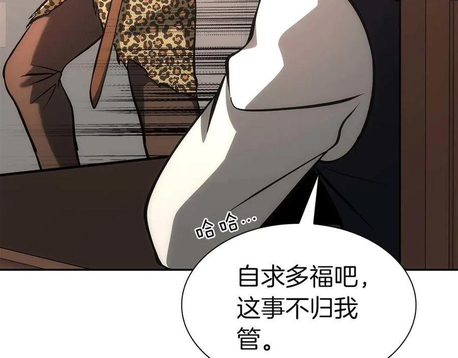 第48话 我不当巫医啦！团子！ 第168页