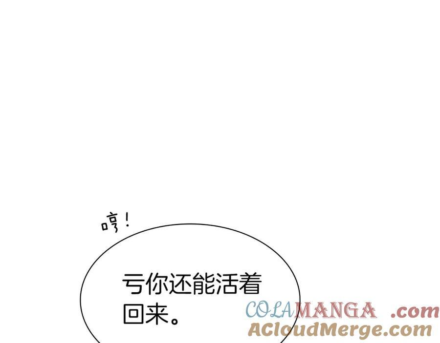第48话 我不当巫医啦！团子！ 第173页