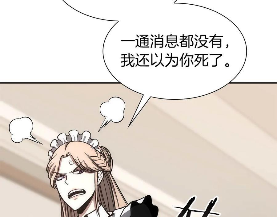 第48话 我不当巫医啦！团子！ 第174页