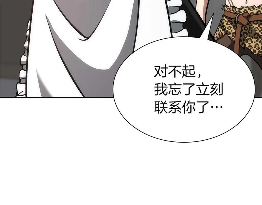 第48话 我不当巫医啦！团子！ 第176页
