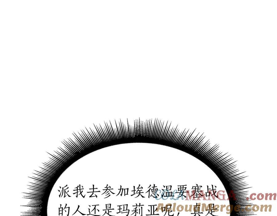 第48话 我不当巫医啦！团子！ 第177页