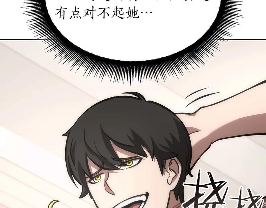 第48话 我不当巫医啦！团子！ 第178页