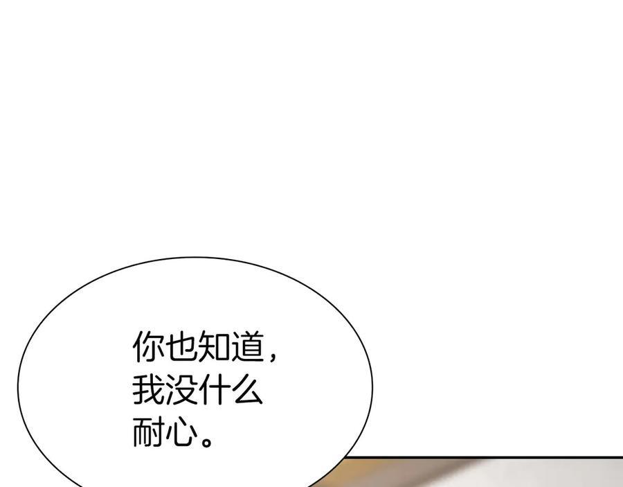 第48话 我不当巫医啦！团子！ 第182页