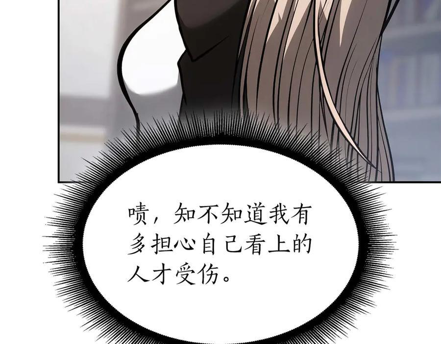 第48话 我不当巫医啦！团子！ 第184页