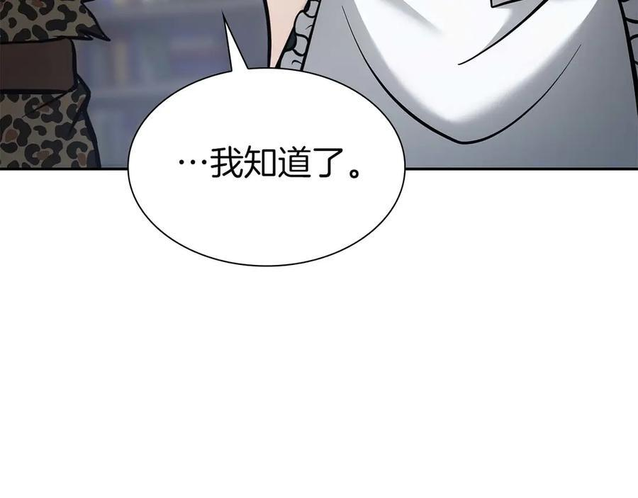 第48话 我不当巫医啦！团子！ 第188页