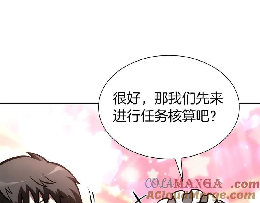 第48话 我不当巫医啦！团子！ 第189页