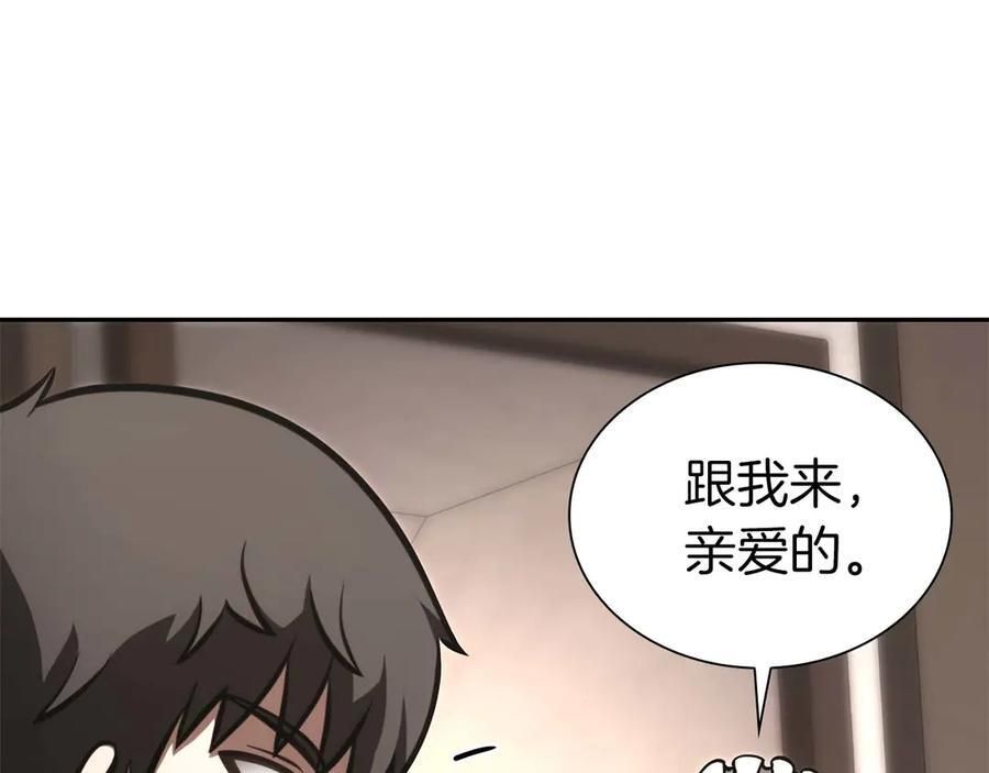 第48话 我不当巫医啦！团子！ 第192页