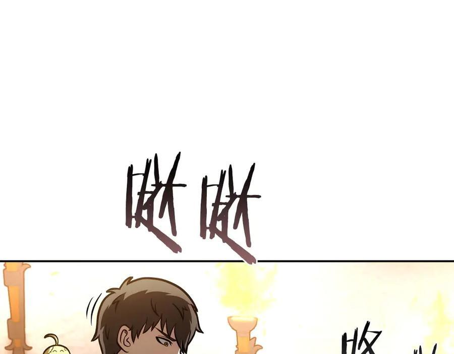 第48话 我不当巫医啦！团子！ 第195页