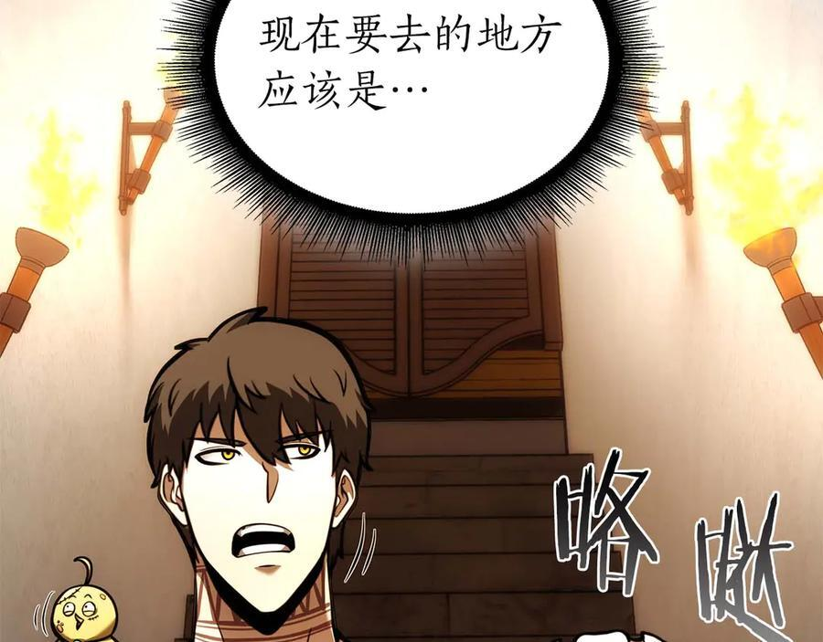 第48话 我不当巫医啦！团子！ 第198页