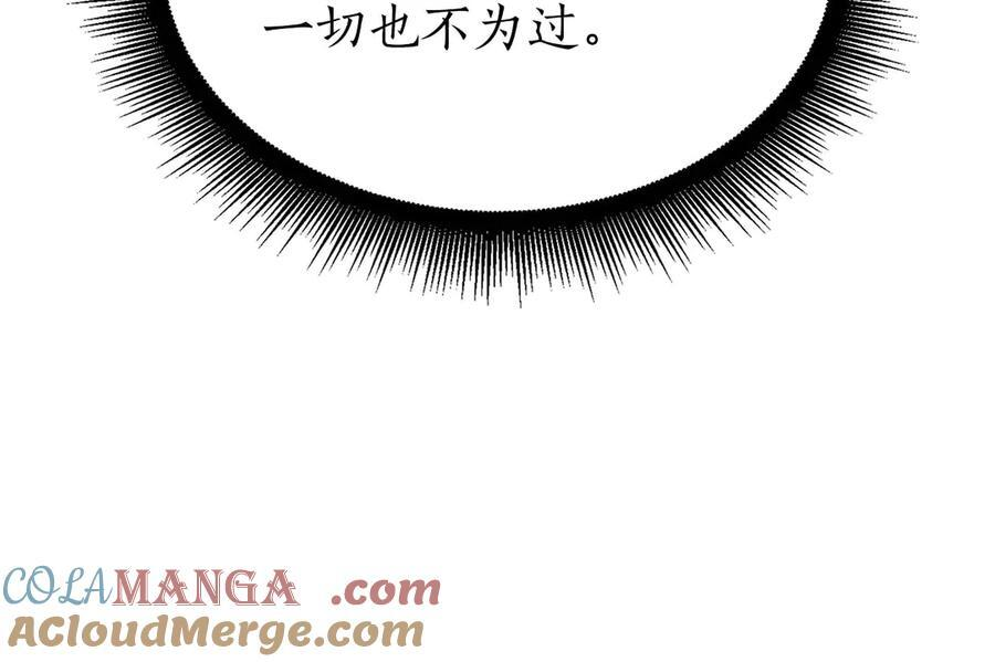 第48话 我不当巫医啦！团子！ 第201页