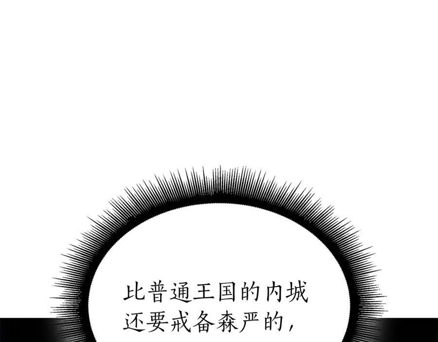 第48话 我不当巫医啦！团子！ 第202页