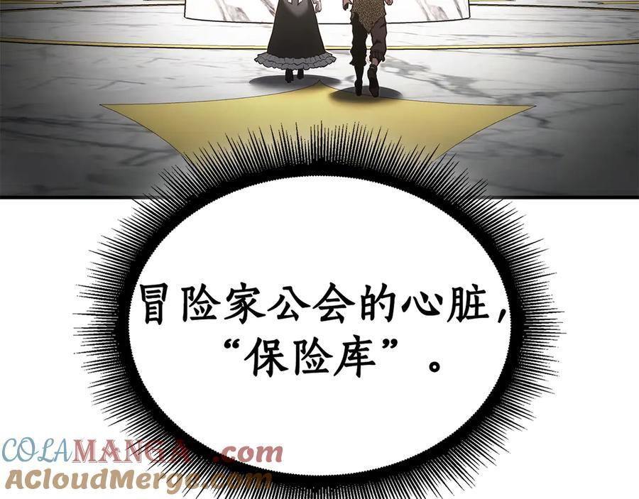 第48话 我不当巫医啦！团子！ 第205页