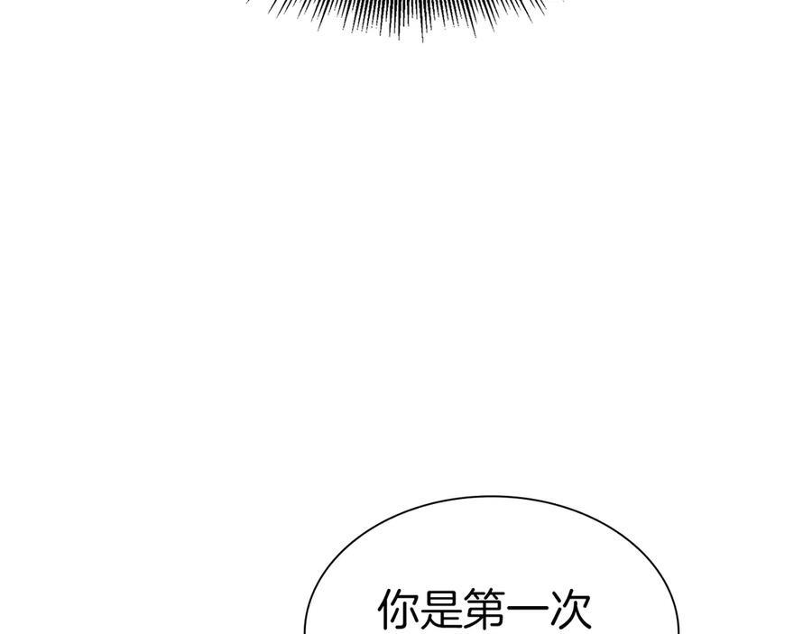 第48话 我不当巫医啦！团子！ 第206页