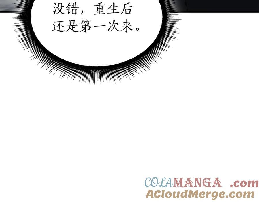 第48话 我不当巫医啦！团子！ 第209页
