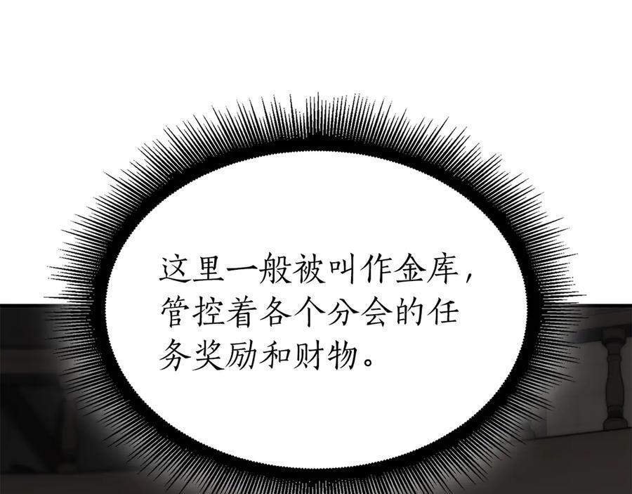 第48话 我不当巫医啦！团子！ 第210页