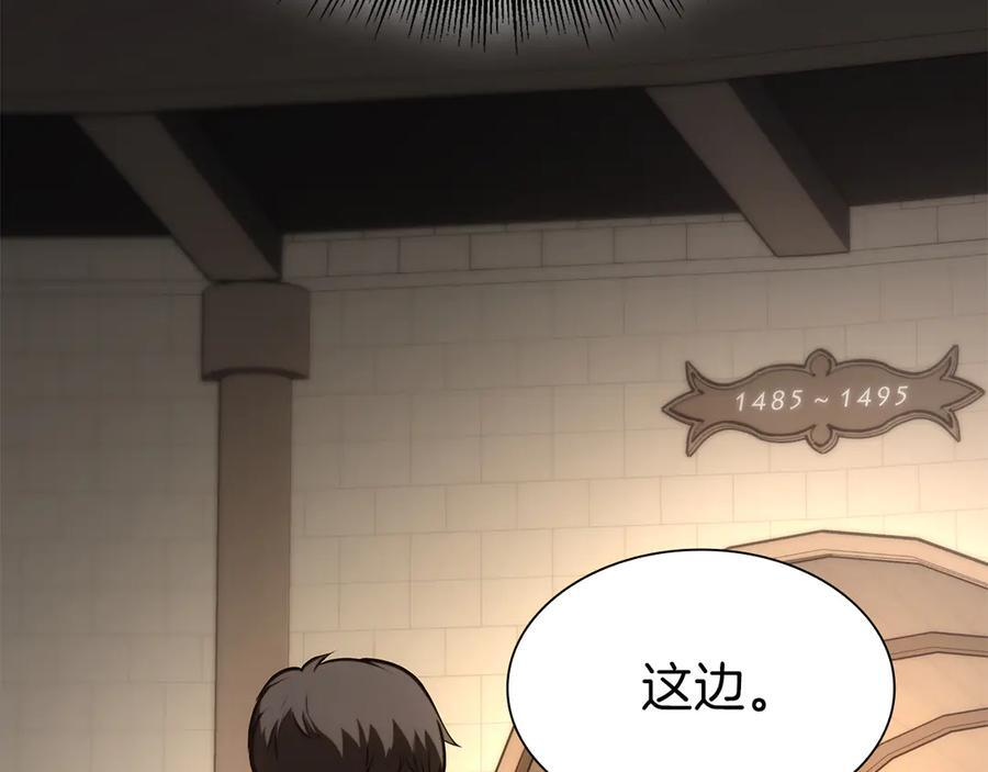 第48话 我不当巫医啦！团子！ 第211页