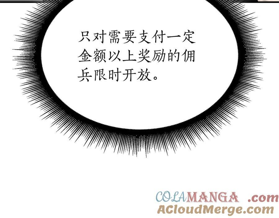 第48话 我不当巫医啦！团子！ 第213页