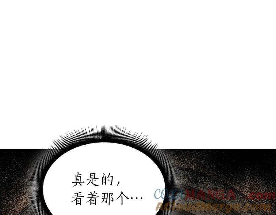 第48话 我不当巫医啦！团子！ 第221页