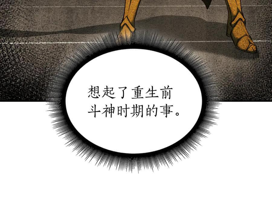第48话 我不当巫医啦！团子！ 第224页