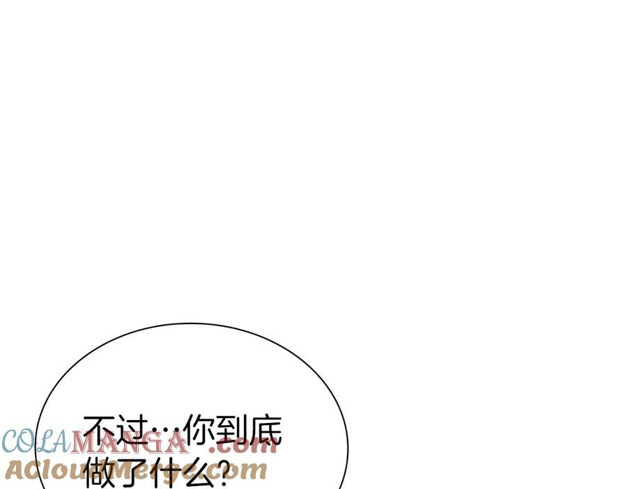 第48话 我不当巫医啦！团子！ 第225页