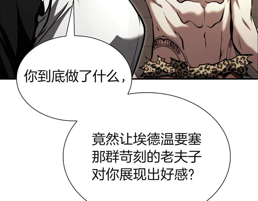 第48话 我不当巫医啦！团子！ 第230页