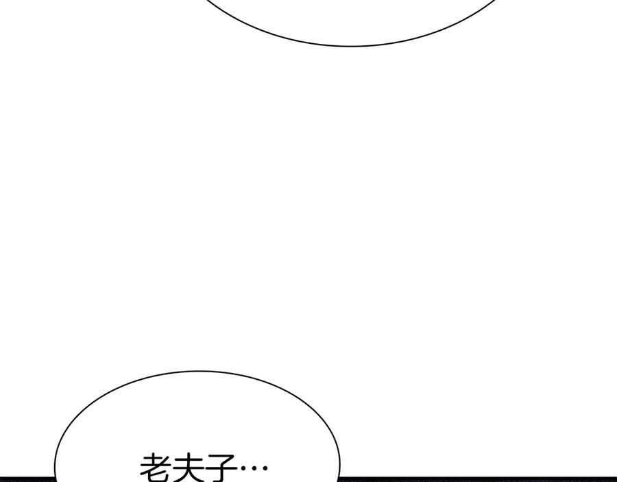 第48话 我不当巫医啦！团子！ 第231页
