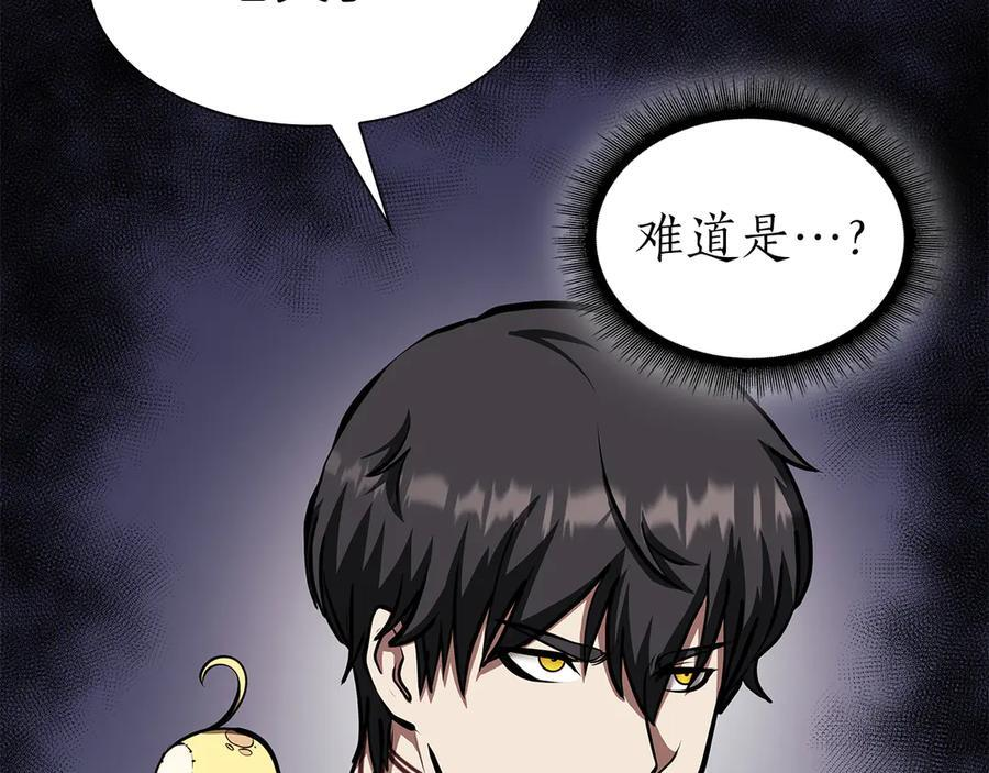 第48话 我不当巫医啦！团子！ 第232页