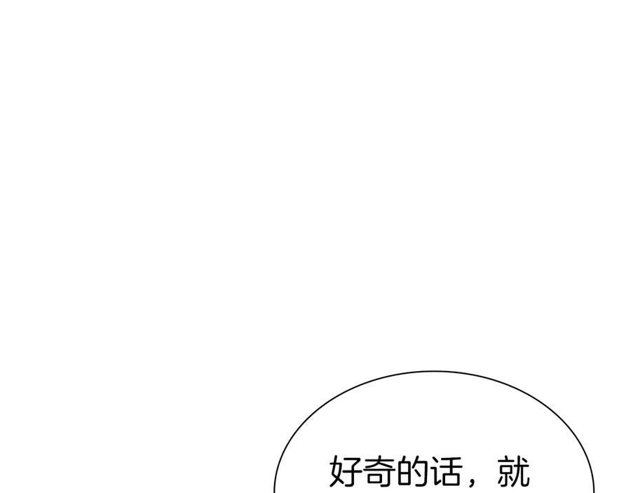 第48话 我不当巫医啦！团子！ 第234页