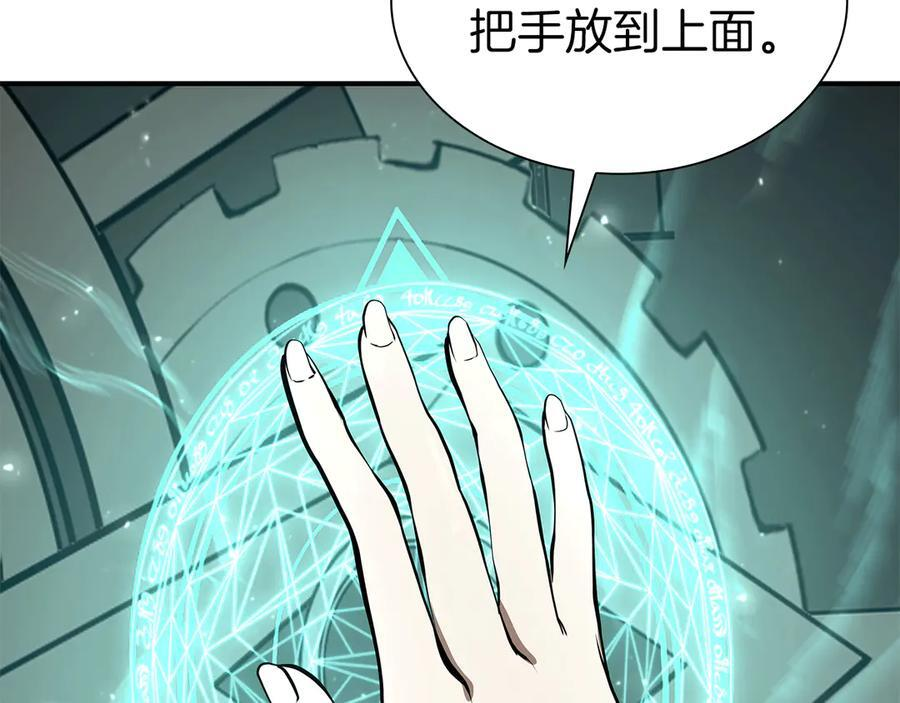 第48话 我不当巫医啦！团子！ 第235页