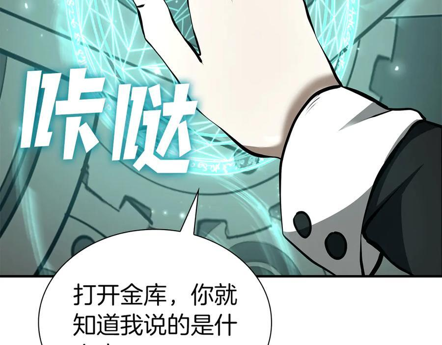 第48话 我不当巫医啦！团子！ 第236页