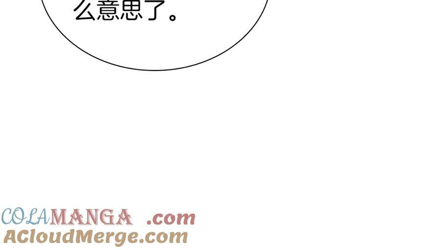 第48话 我不当巫医啦！团子！ 第237页