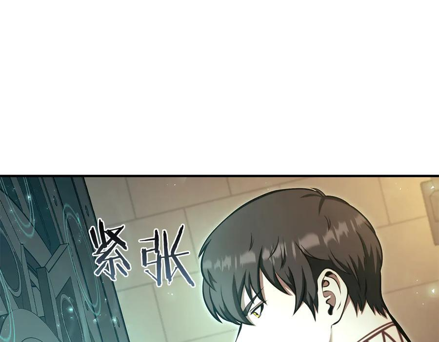 第48话 我不当巫医啦！团子！ 第238页