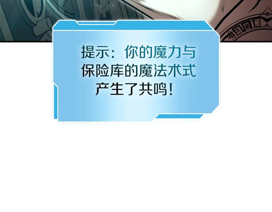 第48话 我不当巫医啦！团子！ 第240页