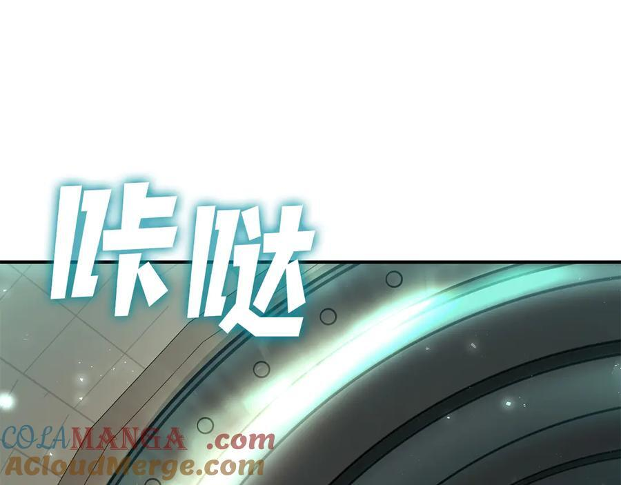 第48话 我不当巫医啦！团子！ 第241页