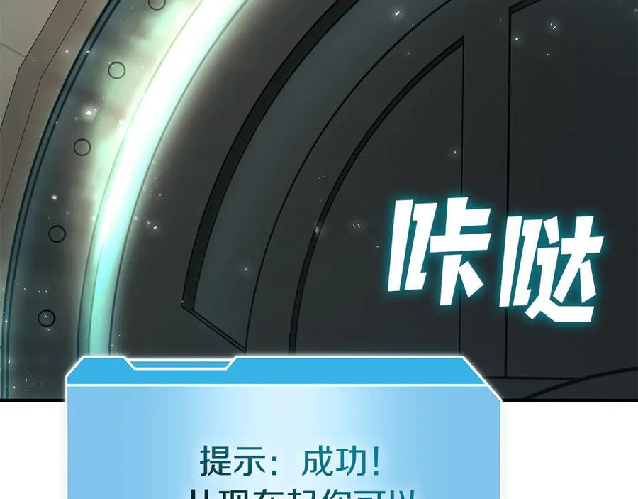 第48话 我不当巫医啦！团子！ 第242页