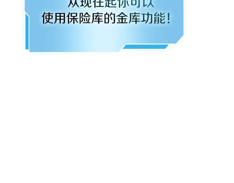 第48话 我不当巫医啦！团子！ 第243页