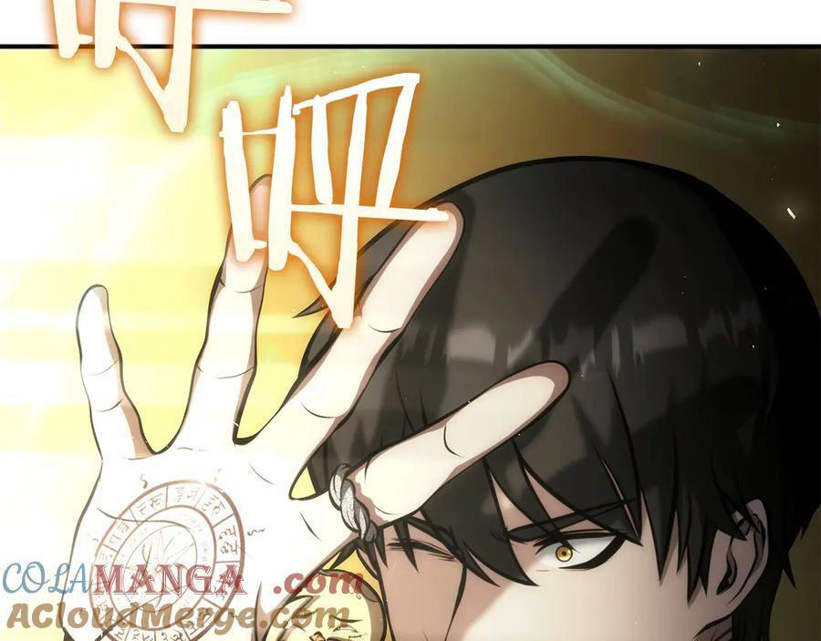 第48话 我不当巫医啦！团子！ 第245页