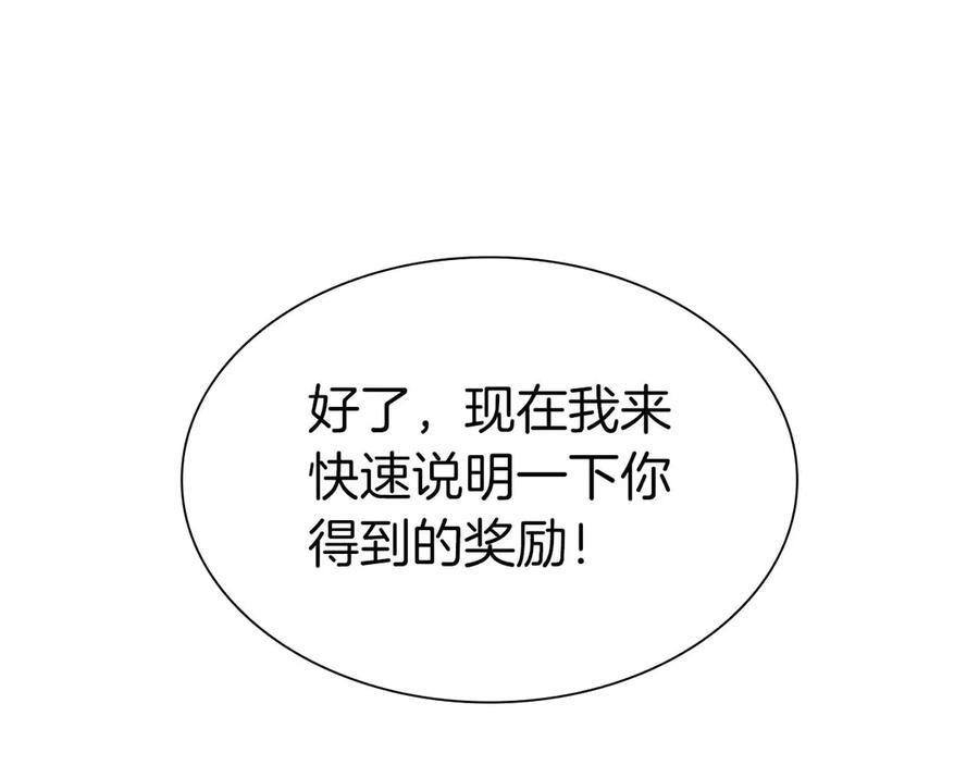第48话 我不当巫医啦！团子！ 第255页