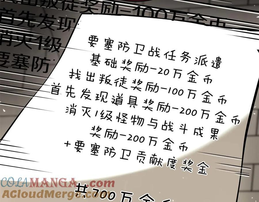 第48话 我不当巫医啦！团子！ 第257页