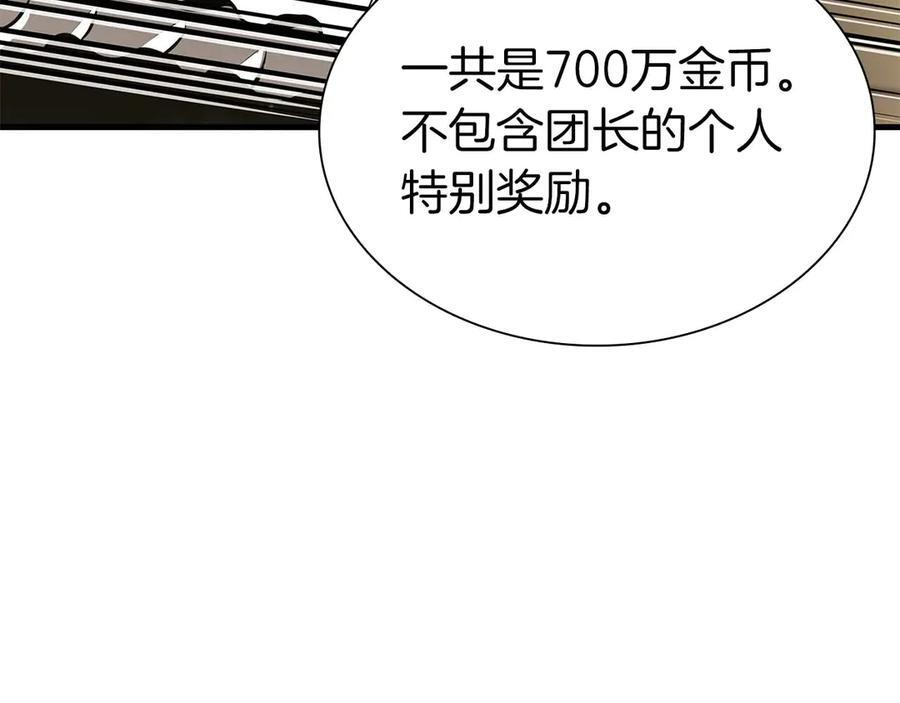 第48话 我不当巫医啦！团子！ 第260页