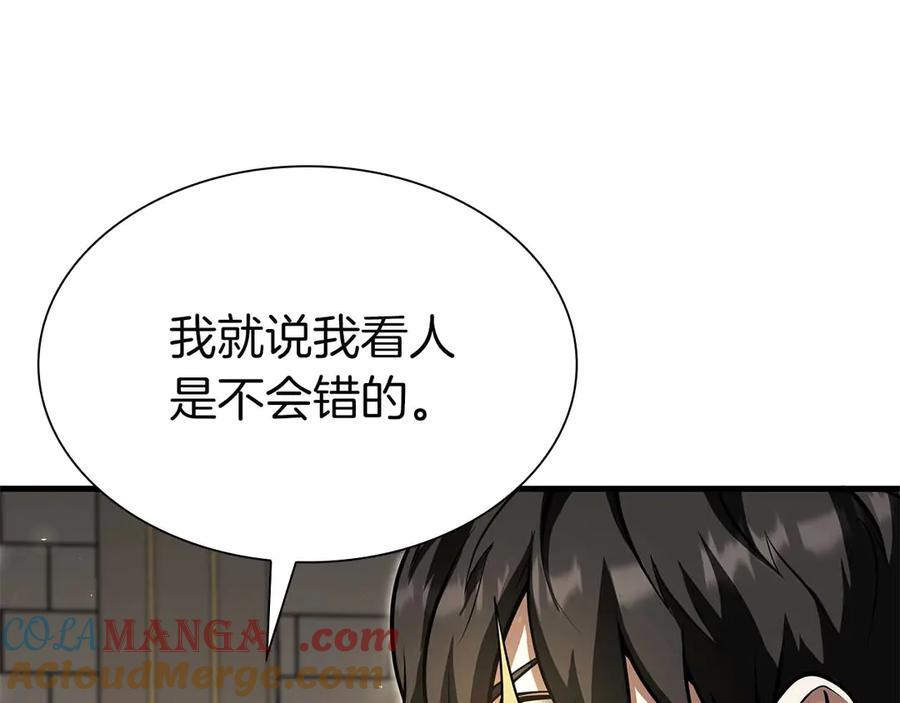 第48话 我不当巫医啦！团子！ 第261页