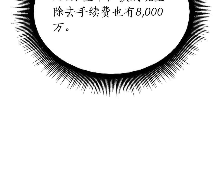 第48话 我不当巫医啦！团子！ 第264页