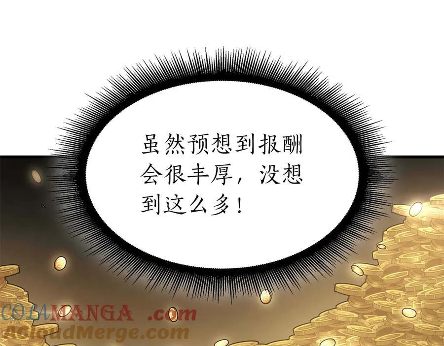 第48话 我不当巫医啦！团子！ 第265页