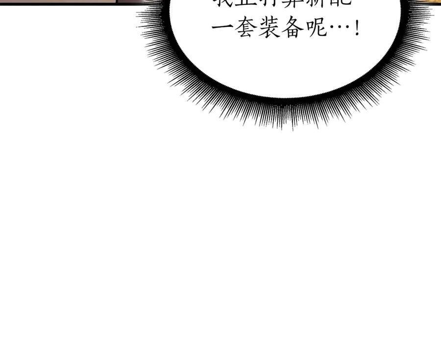 第48话 我不当巫医啦！团子！ 第271页