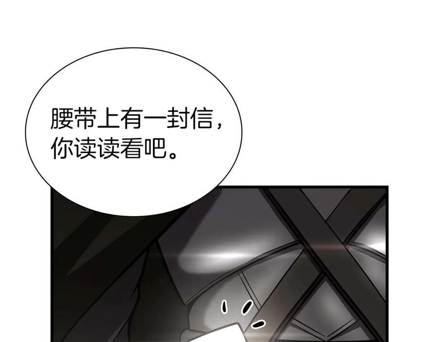 第48话 我不当巫医啦！团子！ 第272页